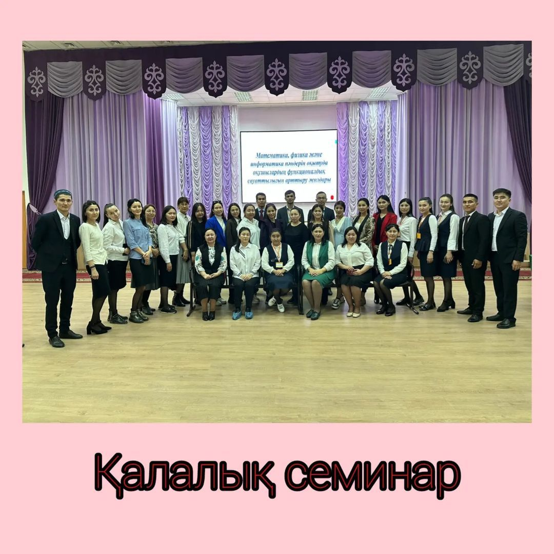 Жаңа мектеп