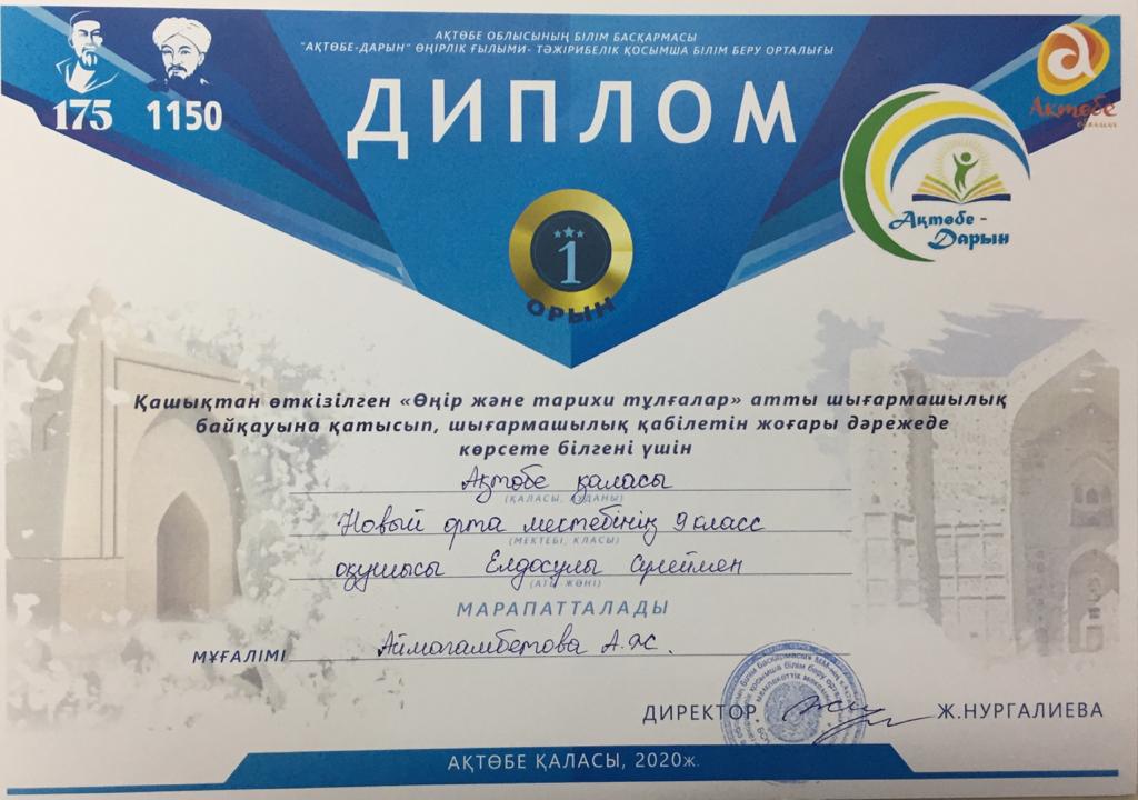 Елдосұлы Сүлеймен