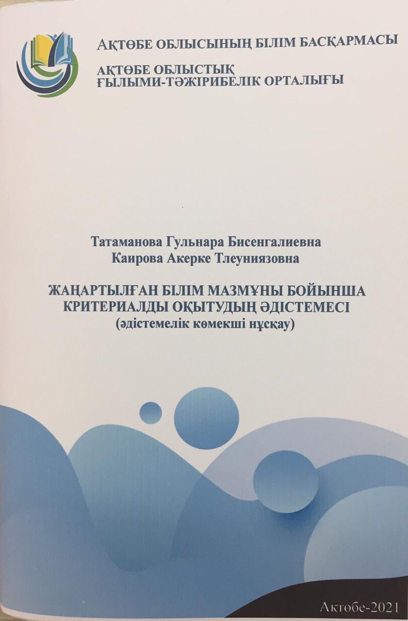 Математика