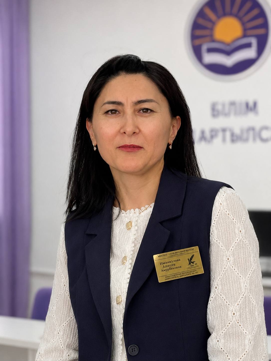 Әдістемелік Жұмыс Жөніндегі Орынбасар
