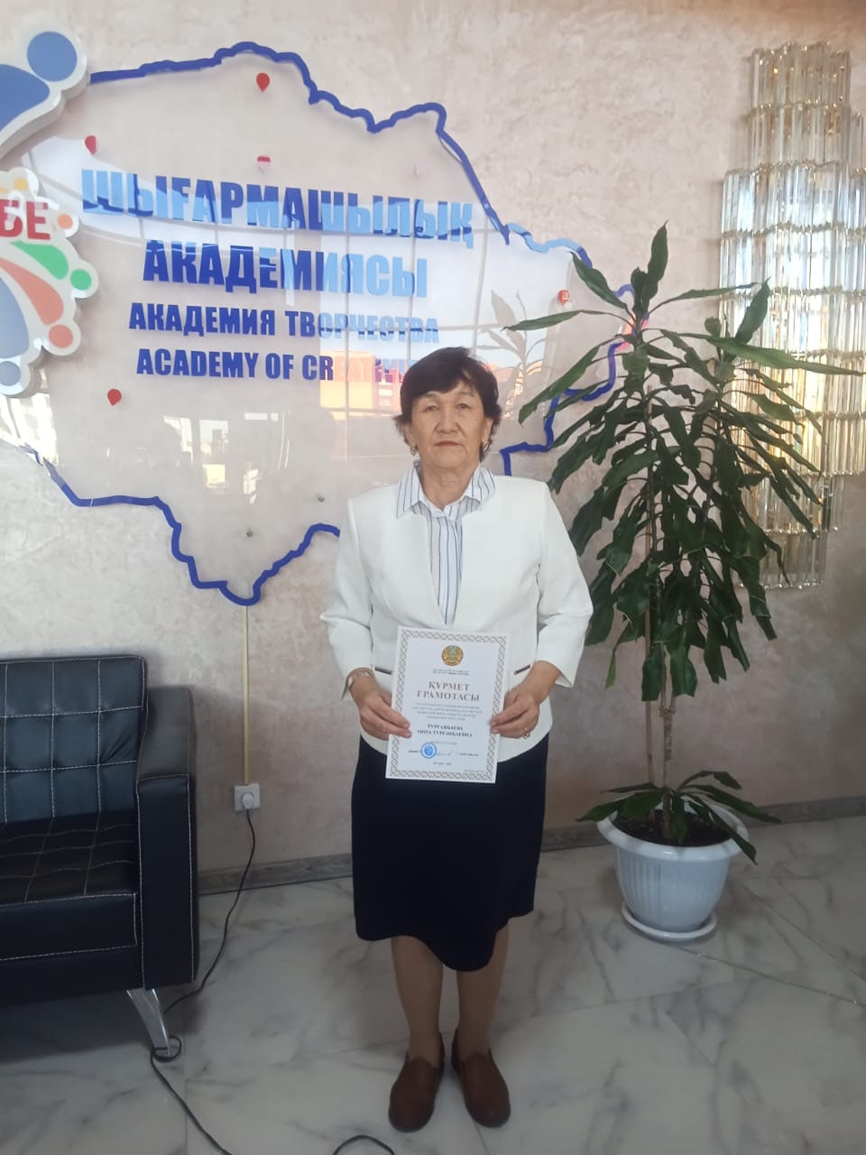 Турганбаева Мия Турганбаевна