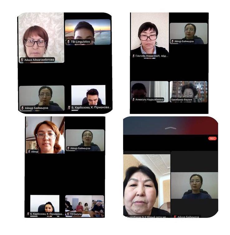 Абай конференциясы